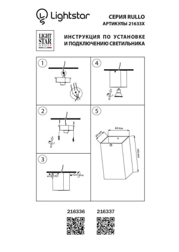 Потолочный светильник Lightstar Rullo 216337 Потолочный светильник Lightstar Rullo 216337