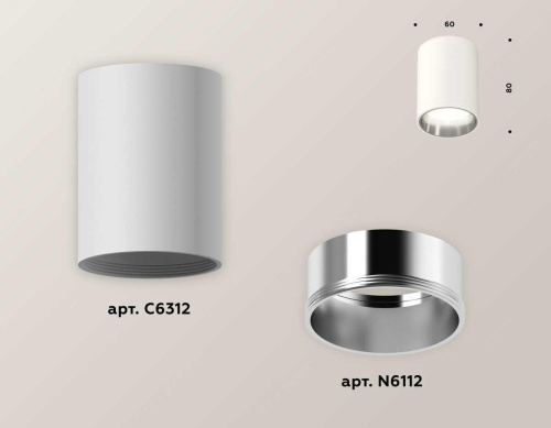 Комплект потолочного светильника Ambrella light Techno Spot XC (C6312, N6112) XS6312022 Комплект потолочного светильника Ambrella light Techno Spot XC (C6312, N6112) XS6312022