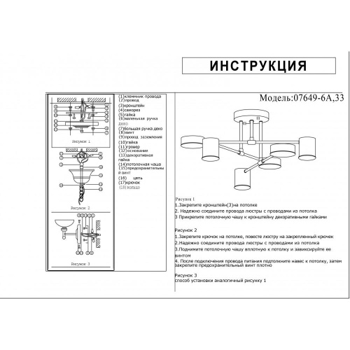 Потолочная светодиодная люстра Kink Light Мекли 07649-6A,33 Потолочная светодиодная люстра Kink Light Мекли 07649-6A,33