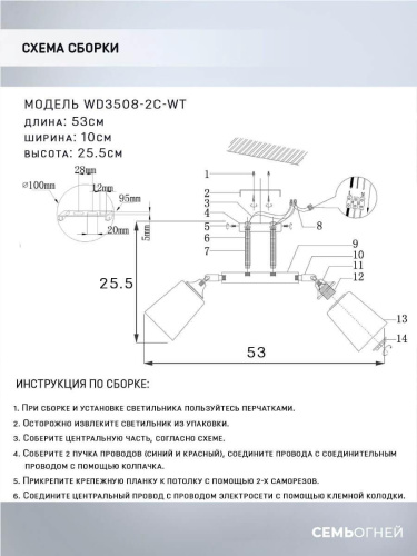 Спот Seven Fires Lion WD3508/2C-WT Спот Seven Fires Lion WD3508/2C-WT