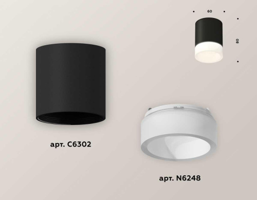 Комплект потолочного светильника Ambrella light Techno Spot XC (C6302, N6248) XS6302063 Комплект потолочного светильника Ambrella light Techno Spot XC (C6302, N6248) XS6302063