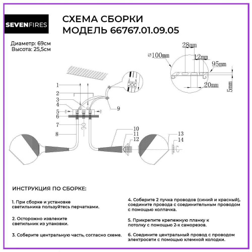 Потолочная люстра Seven Fires Ignas 66767.01.09.05 Потолочная люстра Seven Fires Ignas 66767.01.09.05