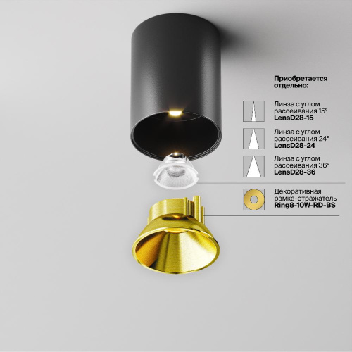 Потолочный светильник Technical C064CL-8W4K-RD-B Потолочный светильник Technical C064CL-8W4K-RD-B