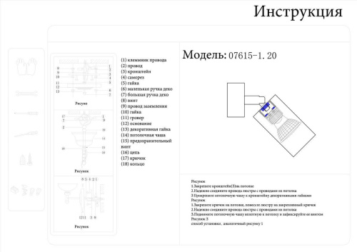 Спот Kink Light Лилиан 07615-1,20 Спот Kink Light Лилиан 07615-1,20