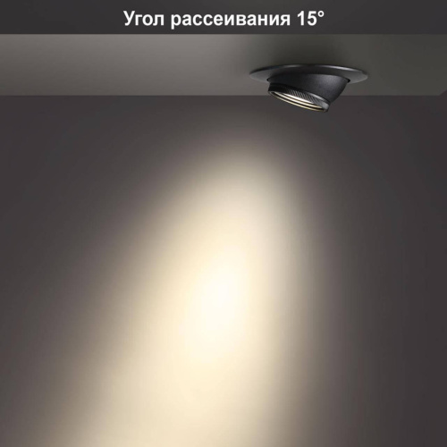 Встраиваемый светодиодный светильник Novotech Spot Horn 358444