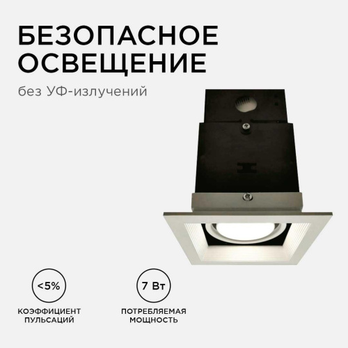 Встраиваемый светодиодный светильник Apeyron 42-012 Встраиваемый светодиодный светильник Apeyron 42-012