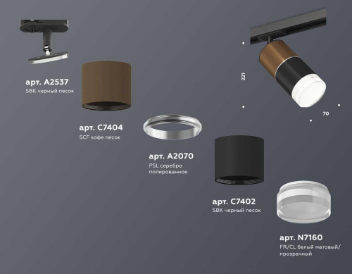 Комплект трекового светильника Ambrella light Track System XT (A2537, C7404, A2070, C7402, N7160) XT7402061 Комплект трекового светильника Ambrella light Track System XT (A2537, C7404, A2070, C7402, N7160) XT7402061