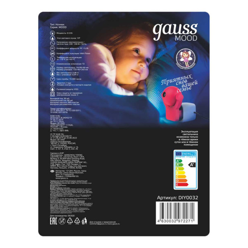 Настенный светильник Gauss с фиксированной проекцией DIY0032 Настенный светильник Gauss с фиксированной проекцией DIY0032