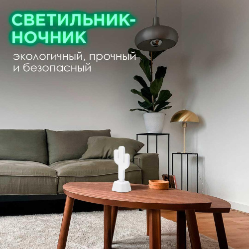 Светильник-ночник OGM Кактус NL-02 Светильник-ночник OGM Кактус NL-02