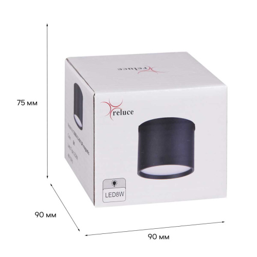 Магнитная трековая система Reluce 13006-9.3-001UR magnetic LED8W BK