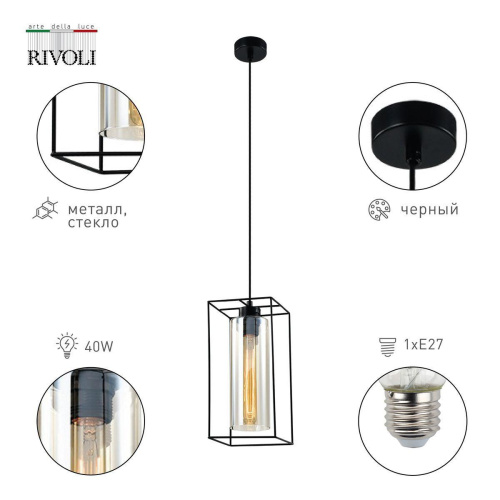 Подвесной светильник Rivoli Luna 5148-201 Б0054978 Подвесной светильник Rivoli Luna 5148-201 Б0054978