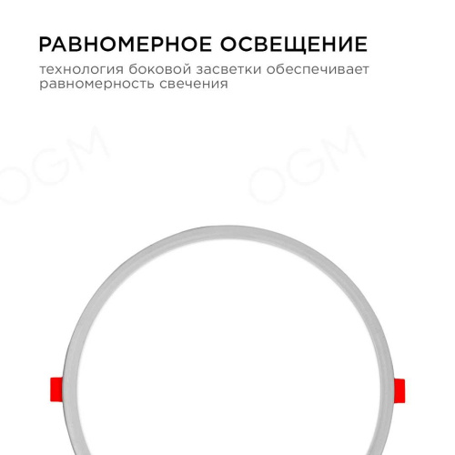 Встраиваемая светодиодная панель OGM LP-11 Встраиваемая светодиодная панель OGM LP-11