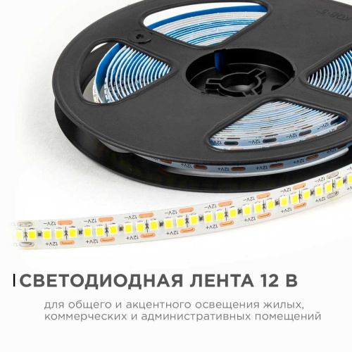 Светодиодная лента OGM 19,2W/m 240LED/m 2835SMD холодный белый 5M LSE-267 Светодиодная лента OGM 19,2W/m 240LED/m 2835SMD холодный белый 5M LSE-267