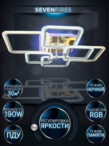 Потолочная светодиодная люстра Seven Fires Adzhira WD7500/6C-WT-FGD-RGB Потолочная светодиодная люстра Seven Fires Adzhira WD7500/6C-WT-FGD-RGB