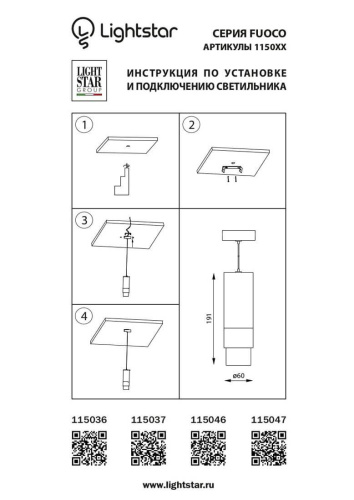 Подвесной светодиодный светильник Lightstar Fuoco 115037 Подвесной светодиодный светильник Lightstar Fuoco 115037