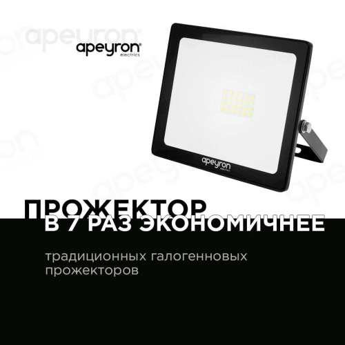 Прожектор светодиодный Apeyron 30W 6500K 05-39 Прожектор светодиодный Apeyron 30W 6500K 05-39