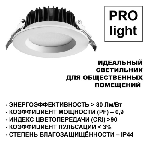 Встраиваемый светодиодный светильник Novotech Spot Drum 359414 Встраиваемый светодиодный светильник Novotech Spot Drum 359414