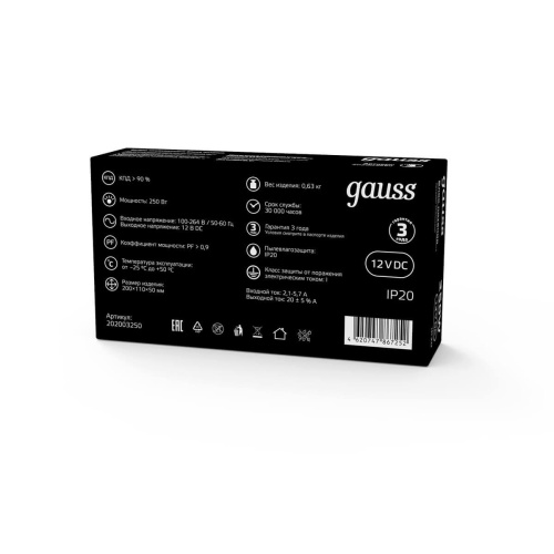 Блок питания Gauss Led Strip PS 12V 250W IP20 25A 202003250 Блок питания Gauss Led Strip PS 12V 250W IP20 25A 202003250