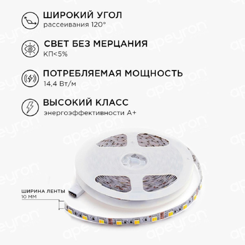 Светодиодная лента Apeyron 14,4W/m 60LED/m 5050SMD теплый белый/холодный белый 2,5M 10-222 Светодиодная лента Apeyron 14,4W/m 60LED/m 5050SMD теплый белый/холодный белый 2,5M 10-222