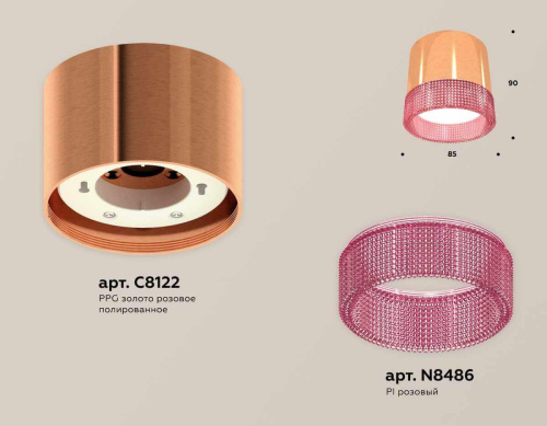Комплект накладного светильника Ambrella light Techno Spot XS (C8122, N8486) XS8122022