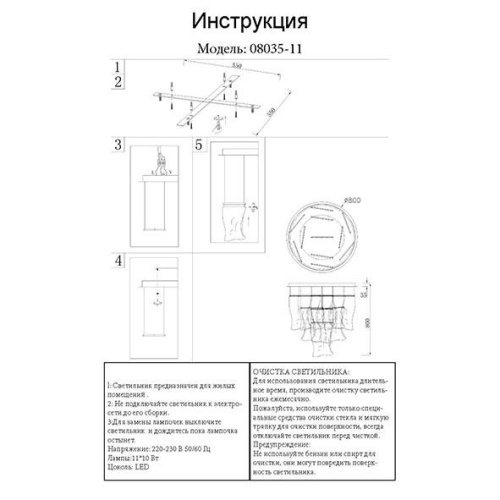 Подвесная светодиодная люстра Kink Light Лиора 08035-11,02 Подвесная светодиодная люстра Kink Light Лиора 08035-11,02