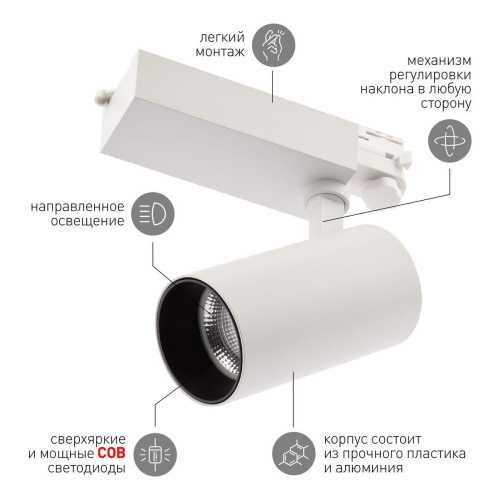 Трековый светодиодный светильник ЭРА SТR-30-36-30K-W30 Б0049773 Трековый светодиодный светильник ЭРА SТR-30-36-30K-W30 Б0049773