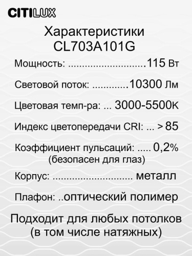 Потолочный светодиодный светильник Citilux Старлайт Смарт CL703A101G Потолочный светодиодный светильник Citilux Старлайт Смарт CL703A101G