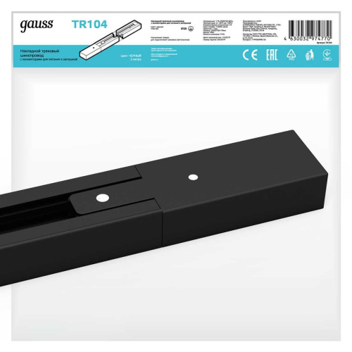Шинопровод однофазный Gauss TR104 Шинопровод однофазный Gauss TR104