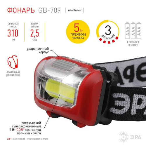 Налобный светодиодный фонарь ЭРА Пиранья от батареек 32х45х60 310 лм GB-709 Б0052751 Налобный светодиодный фонарь ЭРА Пиранья от батареек 32х45х60 310 лм GB-709 Б0052751