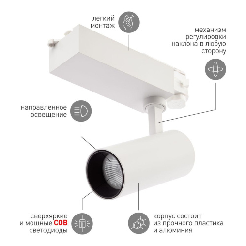 Трековый светодиодный светильник ЭРА SТR-30-36-30K-W20 Б0049772 Трековый светодиодный светильник ЭРА SТR-30-36-30K-W20 Б0049772