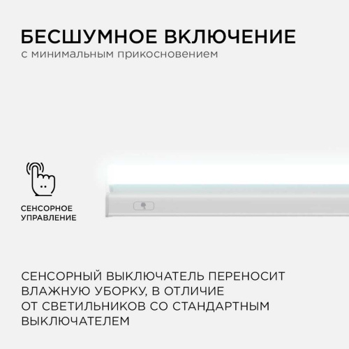 Линейный светодиодный светильник Apeyron TOUCH 30-02 Линейный светодиодный светильник Apeyron TOUCH 30-02