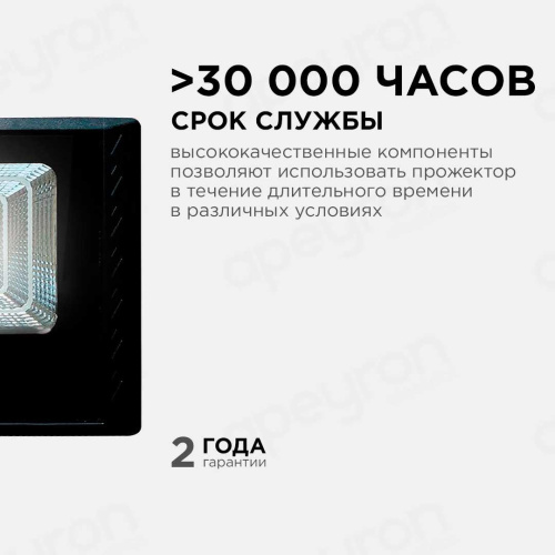 Светильник на солнечных батареях Apeyron 05-34 Светильник на солнечных батареях Apeyron 05-34