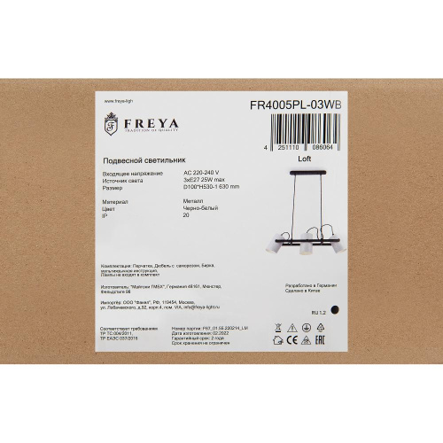Подвесная люстра Freya Elori FR4005PL-03WB