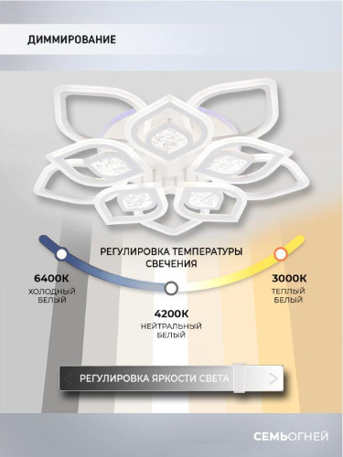 Потолочная светодиодная люстра Seven Fires Dzhena SF5050/16C-WT-RGB Потолочная светодиодная люстра Seven Fires Dzhena SF5050/16C-WT-RGB