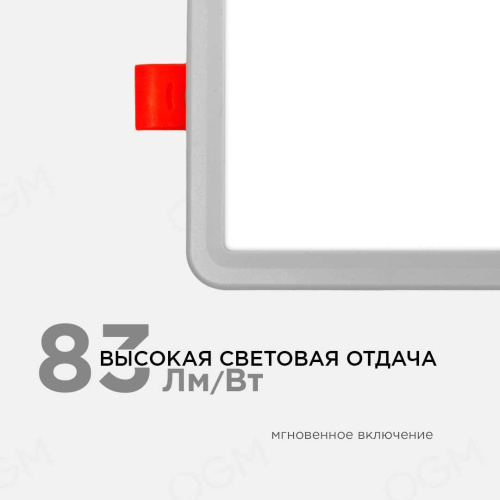 Встраиваемая светодиодная панель OGM LP-14 Встраиваемая светодиодная панель OGM LP-14