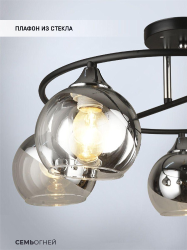 Потолочная люстра Seven Fires Rumo WD3527/5C-BK-CR-CL Потолочная люстра Seven Fires Rumo WD3527/5C-BK-CR-CL