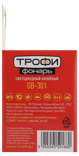 Налобный светодиодный фонарь ЭРА Трофи Моно от батареек 50 лм GB-301 Б0030187 Налобный светодиодный фонарь ЭРА Трофи Моно от батареек 50 лм GB-301 Б0030187