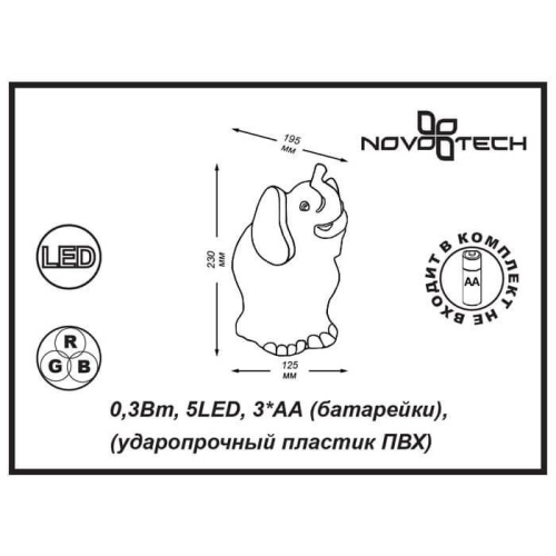 Настольная лампа Novotech Night light Night light 357424 Настольная лампа Novotech Night light Night light 357424