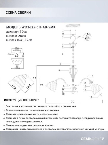Подвесная люстра Seven Fires Savena WD3625/5H-AB-SMK Подвесная люстра Seven Fires Savena WD3625/5H-AB-SMK