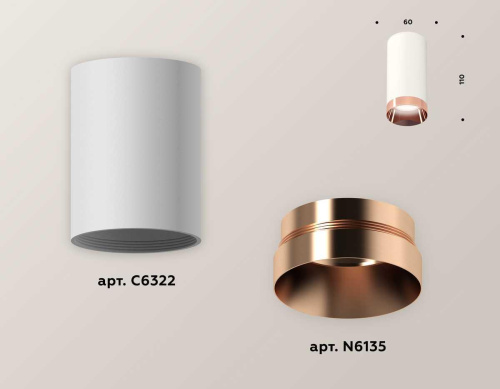 Комплект потолочного светильника Ambrella light Techno Spot XC (C6322, N6135) XS6322025 Комплект потолочного светильника Ambrella light Techno Spot XC (C6322, N6135) XS6322025