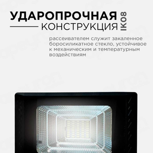 Светильник на солнечных батареях Apeyron 05-34 Светильник на солнечных батареях Apeyron 05-34
