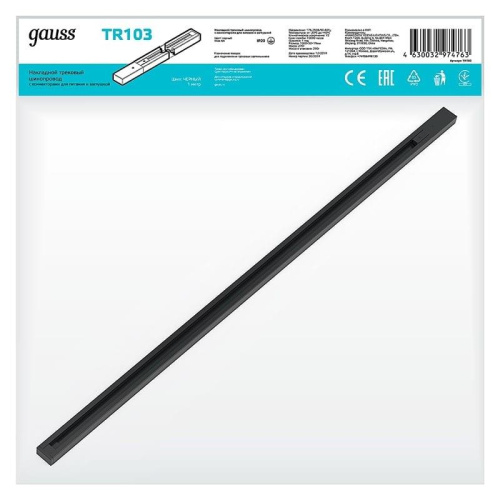 Шинопровод однофазный Gauss TR103 Шинопровод однофазный Gauss TR103