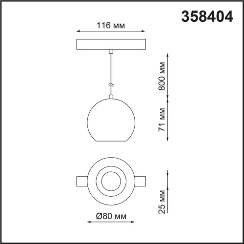 Трековый светодиодный светильник Novotech Shino Flum 358404 Трековый светодиодный светильник Novotech Shino Flum 358404
