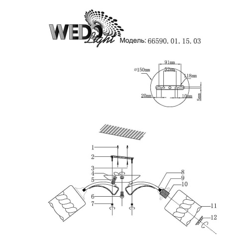 Потолочная люстра Wedo Light Turate 66590.01.15.03 Потолочная люстра Wedo Light Turate 66590.01.15.03
