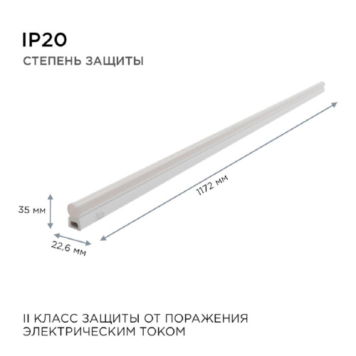 Настенный светодиодный светильник Apeyron 14-56 Настенный светодиодный светильник Apeyron 14-56