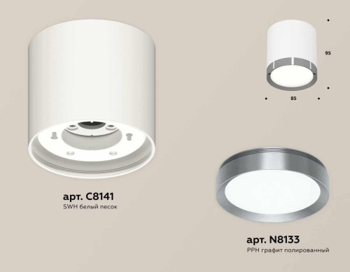 Комплект накладного светильника Ambrella light Techno Spot XS (C8141, N8133) XS8141006