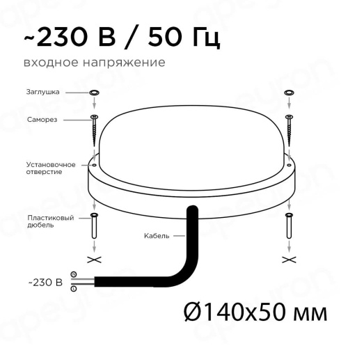 Накладной светодиодный светильник Apeyron 28-13 Накладной светодиодный светильник Apeyron 28-13