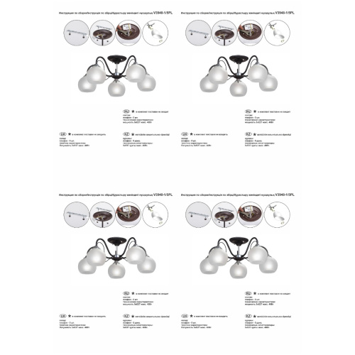 Потолочная люстра Vitaluce V3948-1/5PL Потолочная люстра Vitaluce V3948-1/5PL