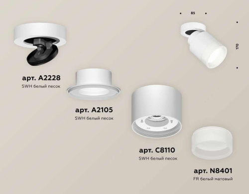 Комплект спота Ambrella light Techno Spot XM (A2228, A2105, C8110, N8401) XM8110001 Комплект спота Ambrella light Techno Spot XM (A2228, A2105, C8110, N8401) XM8110001