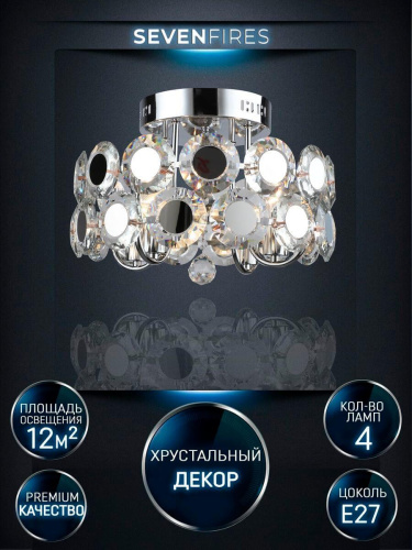 Потолочная люстра Seven Fires Euzheni WD3547/4C-CR-CL Потолочная люстра Seven Fires Euzheni WD3547/4C-CR-CL